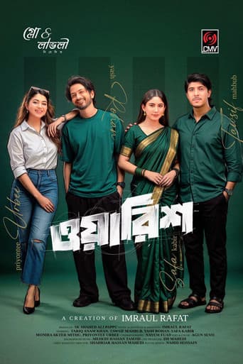 ওয়ারিশ