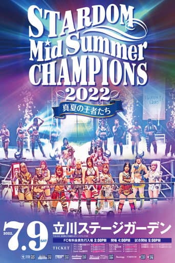 MidSummer Champions 2022〜真夏の王者たち〜