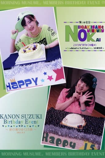 鈴木香音 バースデーイベント ～音の香りゆく15祭～