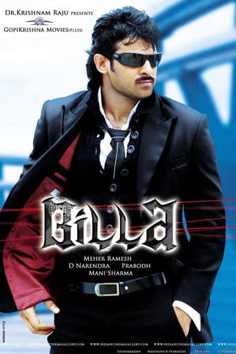బిల్లా