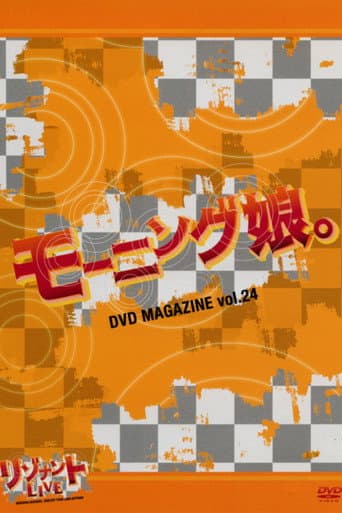 Morning Musume. DVD Magazine Vol.24