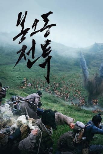 The Battle : roar to victory