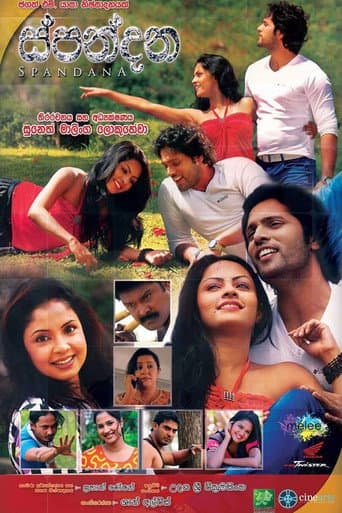 ස්පන්දන