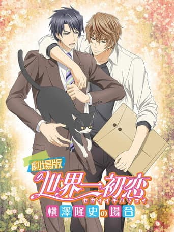 Sekai-ichi Hatsukoi: Le cas de Takafumi Yokozawa