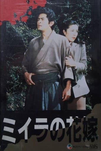 金田一耕助シリーズ「ミイラの花嫁」