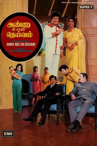 அண்ணா, நீ என் தெய்வம்