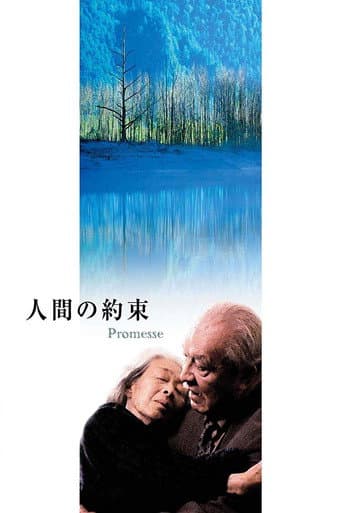 Promesse