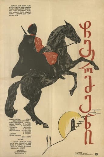 ჩერმენი