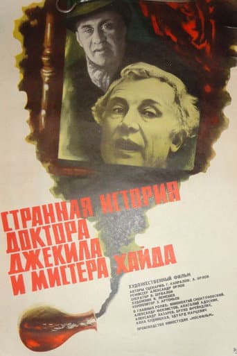 Strannaya istoriya doktora Dzhekila i mistera Khayda