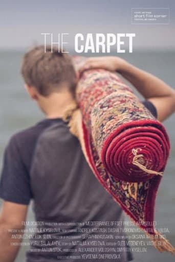 Килим