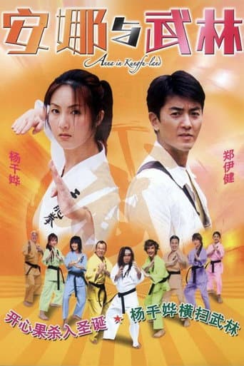 Anna in Kung-Fu Land