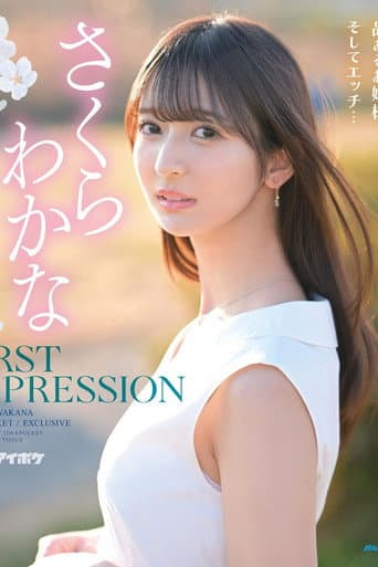IPZZ-071 FIRST IMPRESSION 159 美しく綺麗、品あるお嬢様、そしてエッチ… さくらわかな