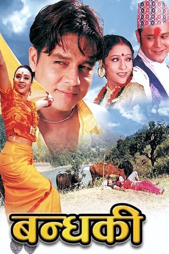 बन्धकी