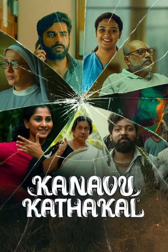 കനവ് കഥകൾ