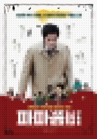 파파좀비
