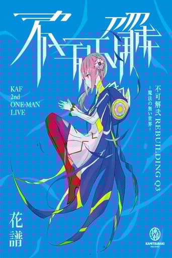 花譜 2nd ONE-MAN LIVE「不可解·弐Q3-魔法の無い世界-」