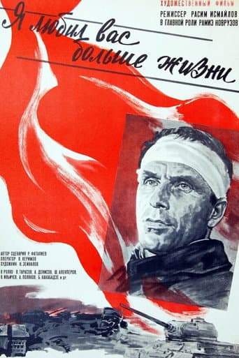 Sizi Dünyalar Qədər Sevirdim
