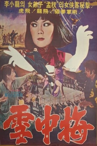 雪中梅