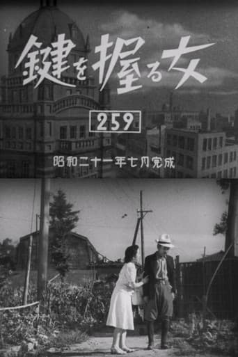 鍵を握る女