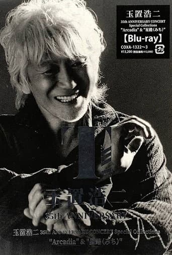 Koji Tamaki 35th ANNIVERSARY CONCERT