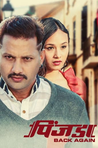 पिंजडा ब्याक अगेन