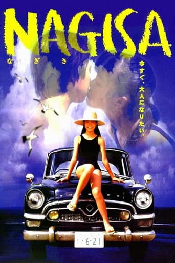 NAGISA なぎさ