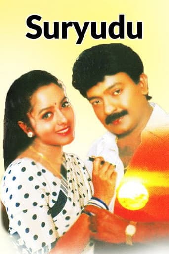 సూర్యుడు