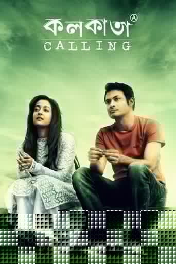 কলকাতা কলিং