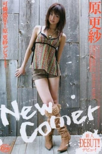 New Comer 原更紗