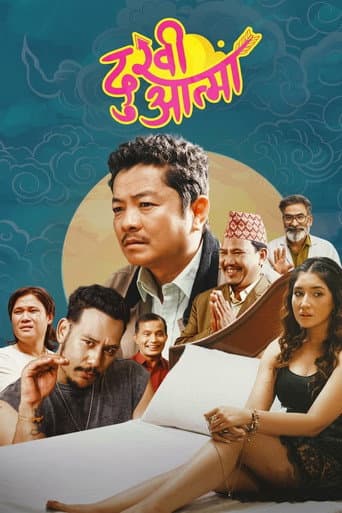 दुखी आत्मा