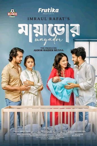 মায়াডোর