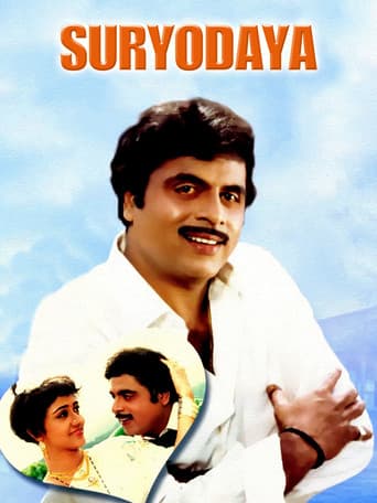 ಸೂರ್ಯೋದಯ
