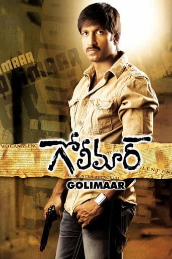 గోలీమార్