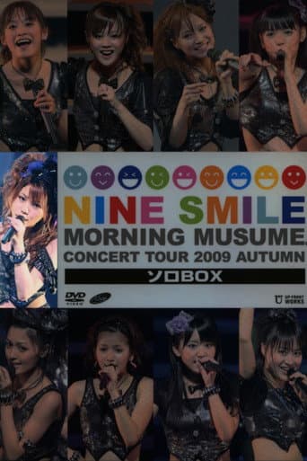 モーニング娘。 コンサートツアー 2009秋 Solo 田中れいな ~ナインスマイル~