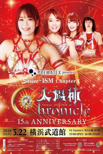 Sareee-ISM Chapter X 太陽神Chronicle ─15th ANNIVERSARY─