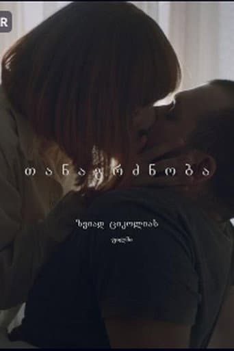 თანაგრძნობა