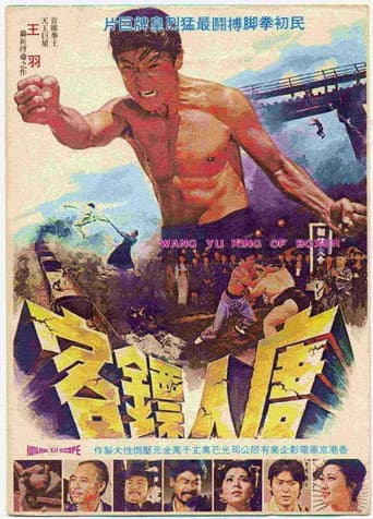 唐人票客