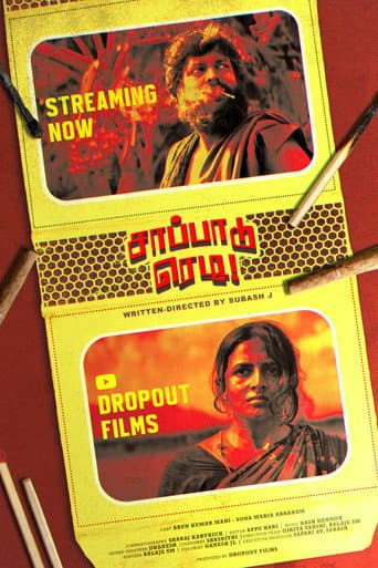 Saapaadu Ready