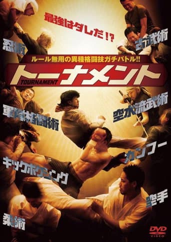 TOURNAMENT トーナメント