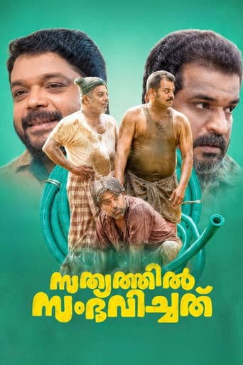 Sathyathil Sambhavichathu