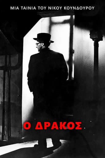 L'Ogre d'Athènes