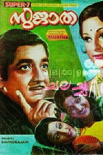 സുജാത