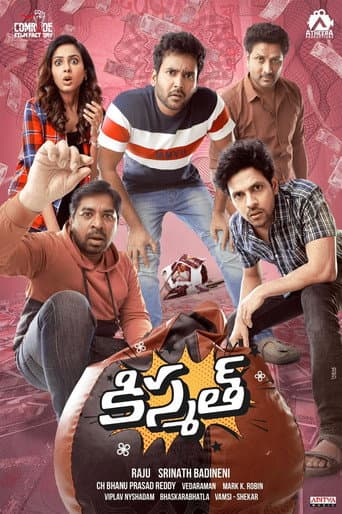 కిస్మత్