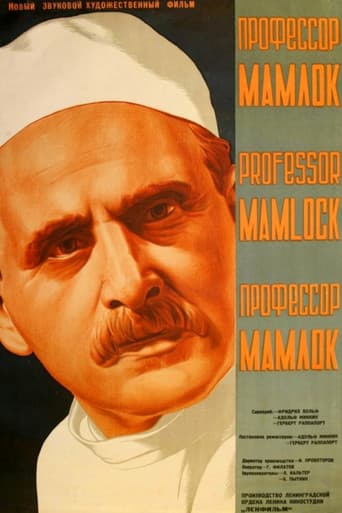 Профессор Мамлок