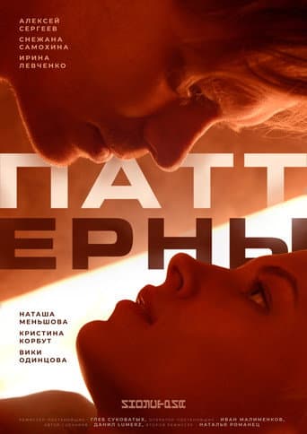 Паттерны