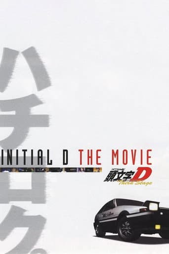 Initial D Third Stage : The Movie