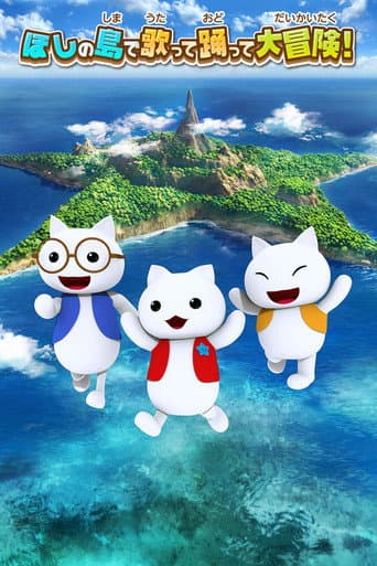 Hoshi no Shima no Nyanko
