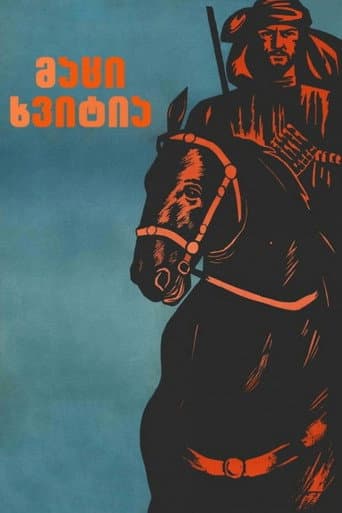 მაცი ხვიტია