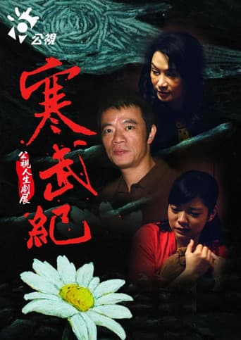 寒武紀