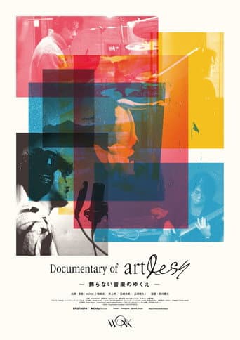 Documentary of artlessー飾らない音楽のゆくえー